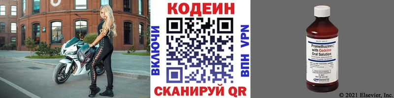 кракен сайт  Тарко-Сале  Codein напиток Lean (лин) 