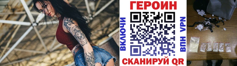 Героин белый  продажа наркотиков  блэк спрут ССЫЛКА  Тарко-Сале 
