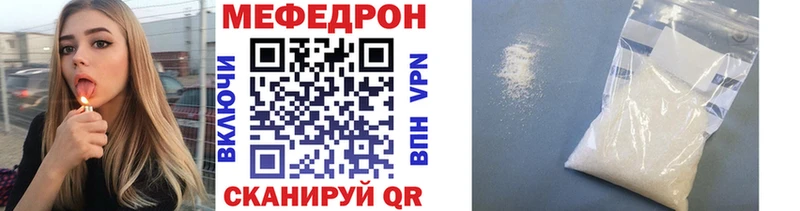 купить наркотики цена  Тарко-Сале  Мефедрон мяу мяу 