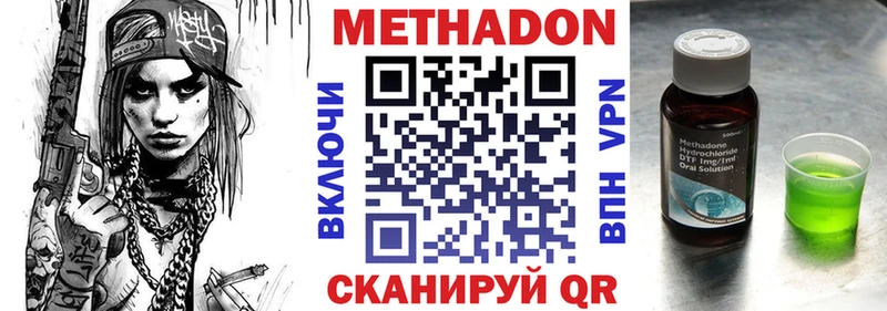 где купить наркоту Тарко-Сале МЕТАДОН белоснежный